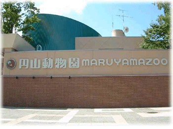 Maruyama Zoo